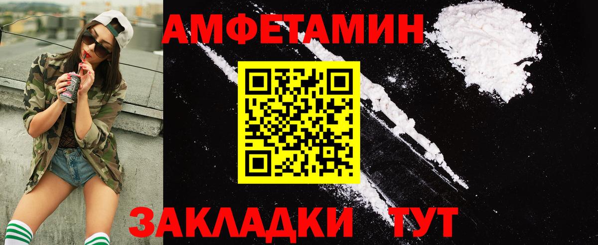 АМФЕТАМИН 98%  Вход с VPN  Минеральные Воды 