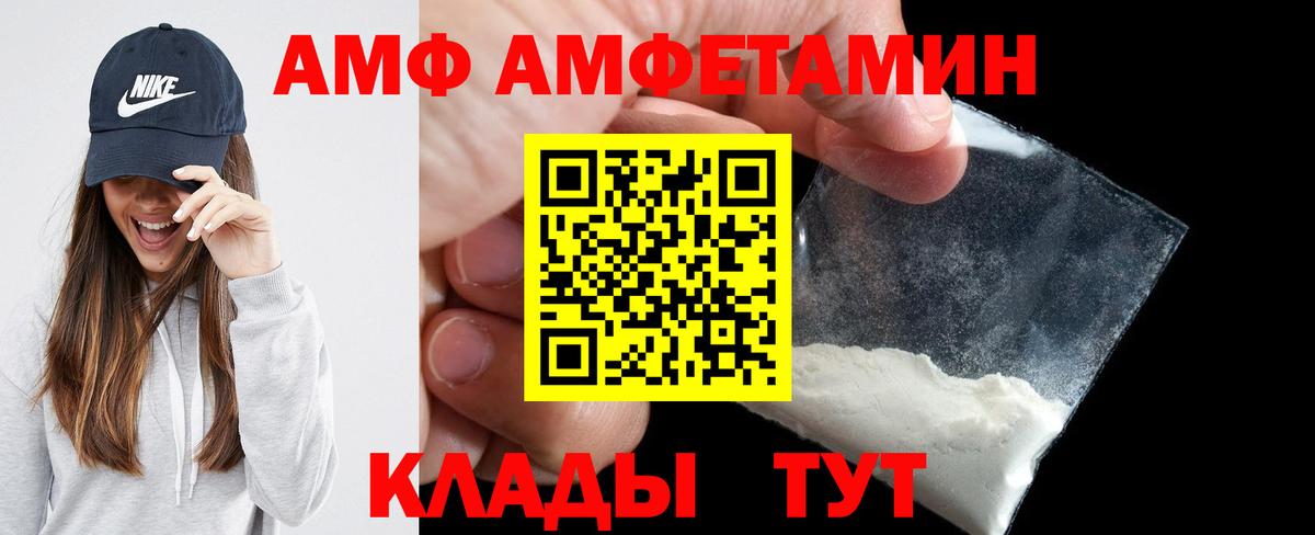 АМФЕТАМИН 97% Минеральные Воды