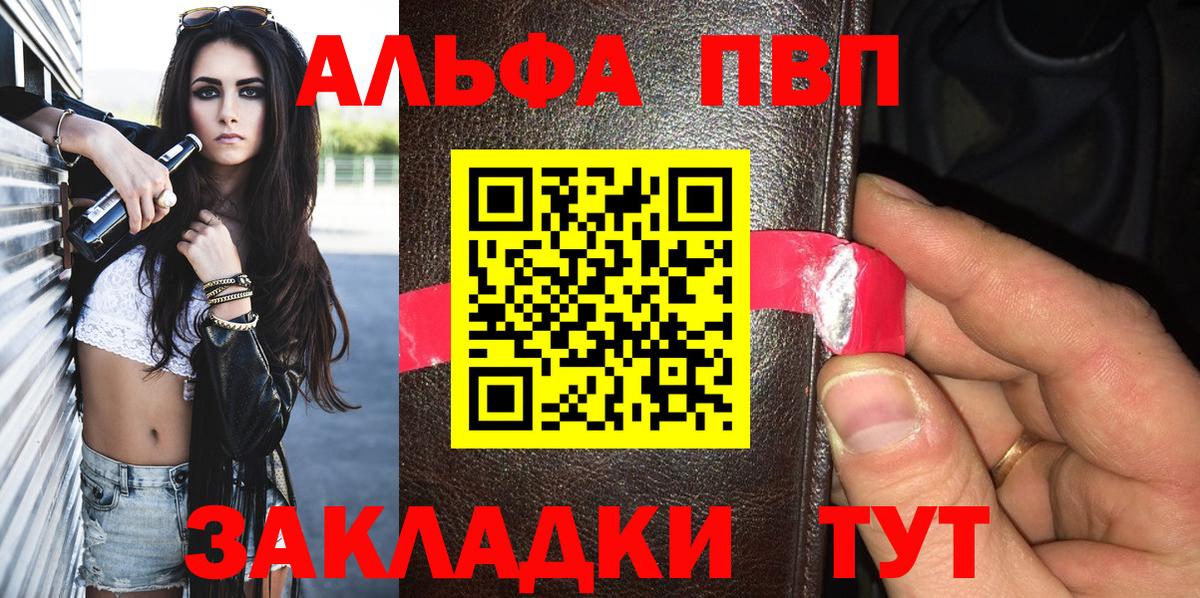 Alfa_PVP мука Минеральные Воды