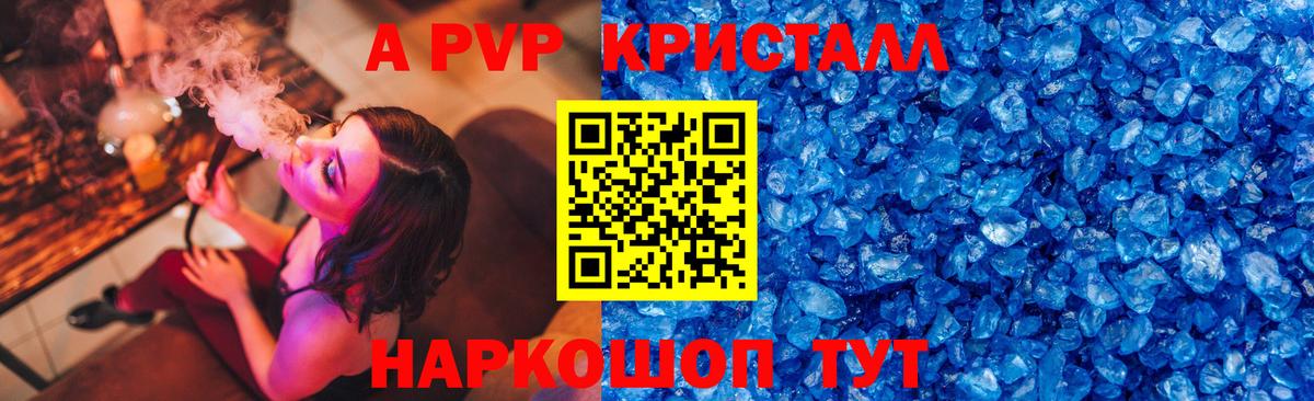 Минеральные Воды  APVP Соль  А ПВП  Alpha-PVP Соль  Вход с VPN 