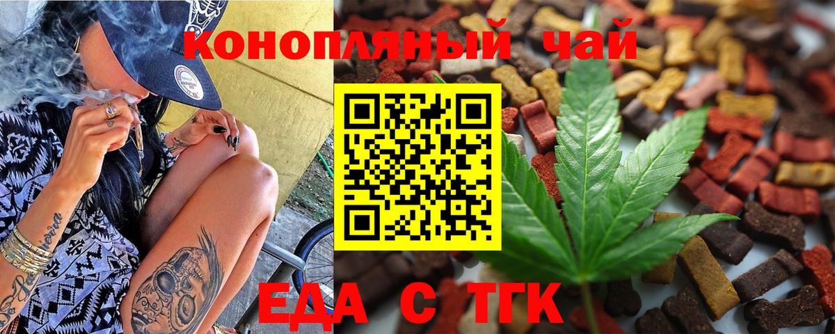 Печенье с ТГК марихуана Минеральные Воды