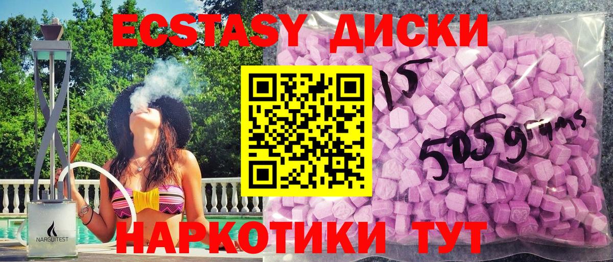 Ecstasy  Вход с VPN  Экстази Дубай  Минеральные Воды  Экстази Punisher 