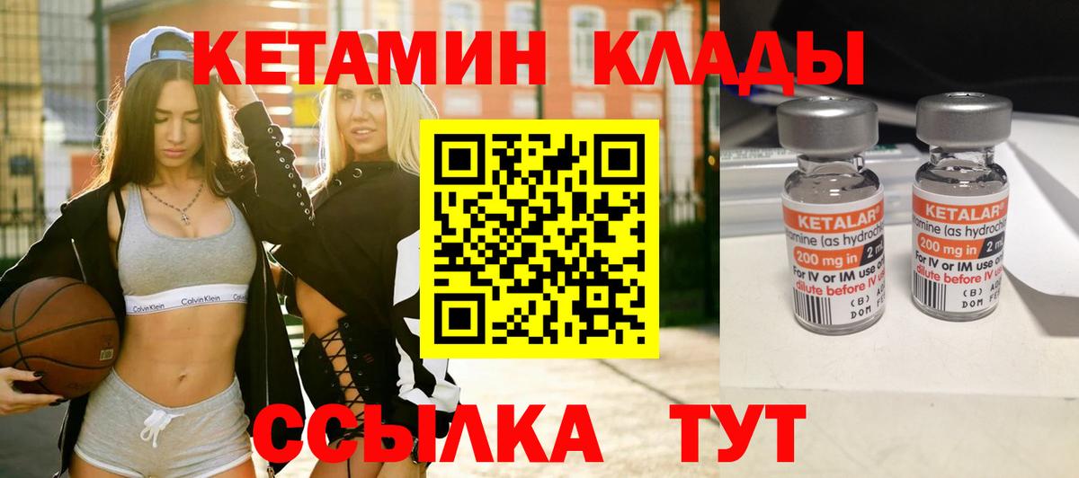 Кетамин ketamine Минеральные Воды