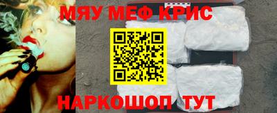 мяу мяу мука Камышлов