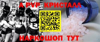мяу мяу кристалл Кандалакша