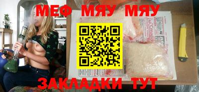 мяу мяу мука Камышлов