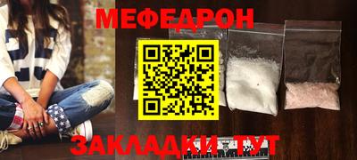 мяу мяу кристалл Кандалакша
