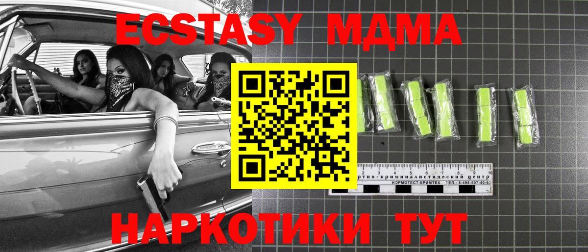 MDMA  МДМА VHQ  Минеральные Воды  Вход с VPN  МДМА VHQ 