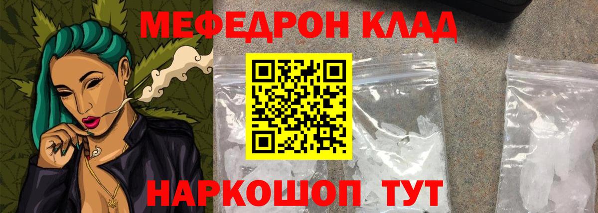 Меф  даркнет сайт  Вход с VPN  Мефедрон 4 MMC  МЕФ  Минеральные Воды  МЕФ VHQ 