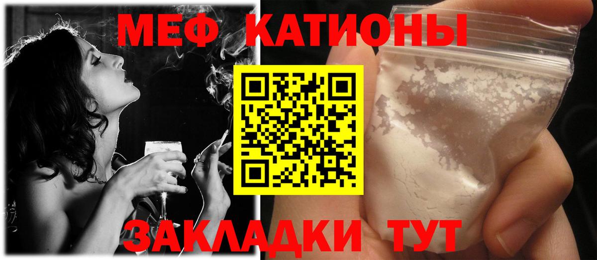 МЕФ кристаллы Минеральные Воды