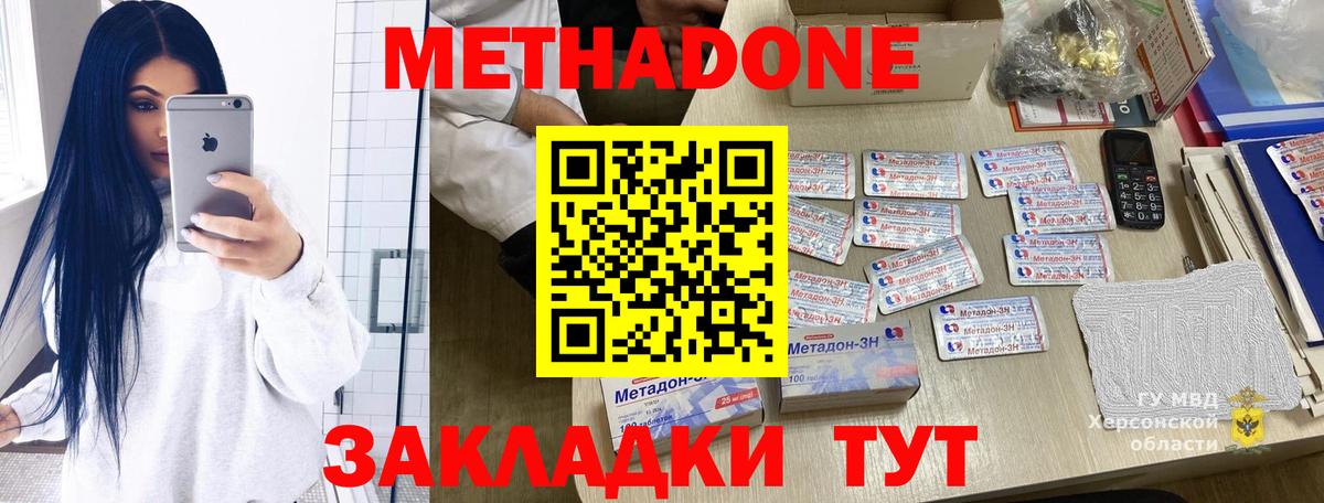 Метадон VHQ  ссылка на мегу сайт  Вход с VPN  Минеральные Воды  МЕТАДОН VHQ 