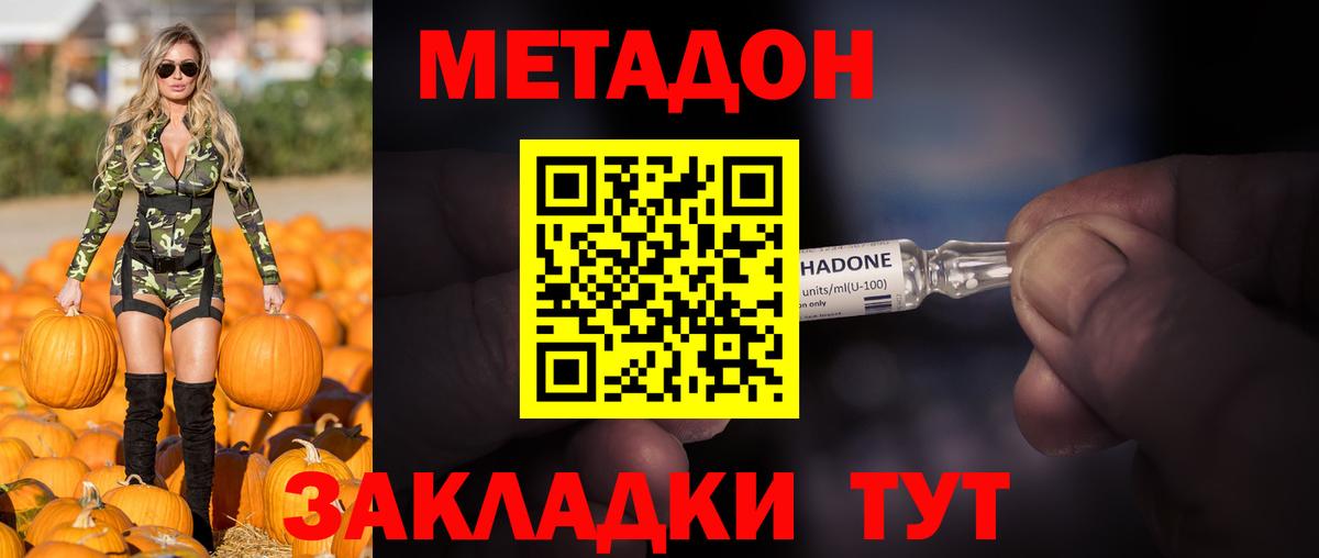 Метадон мёд Минеральные Воды