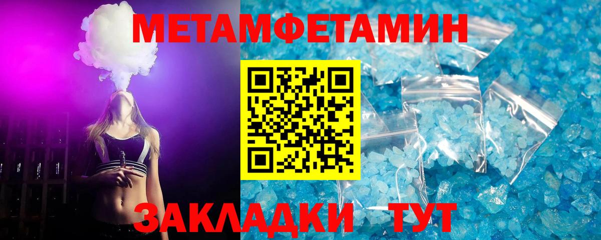 МЕТАМФЕТАМИН витя Минеральные Воды