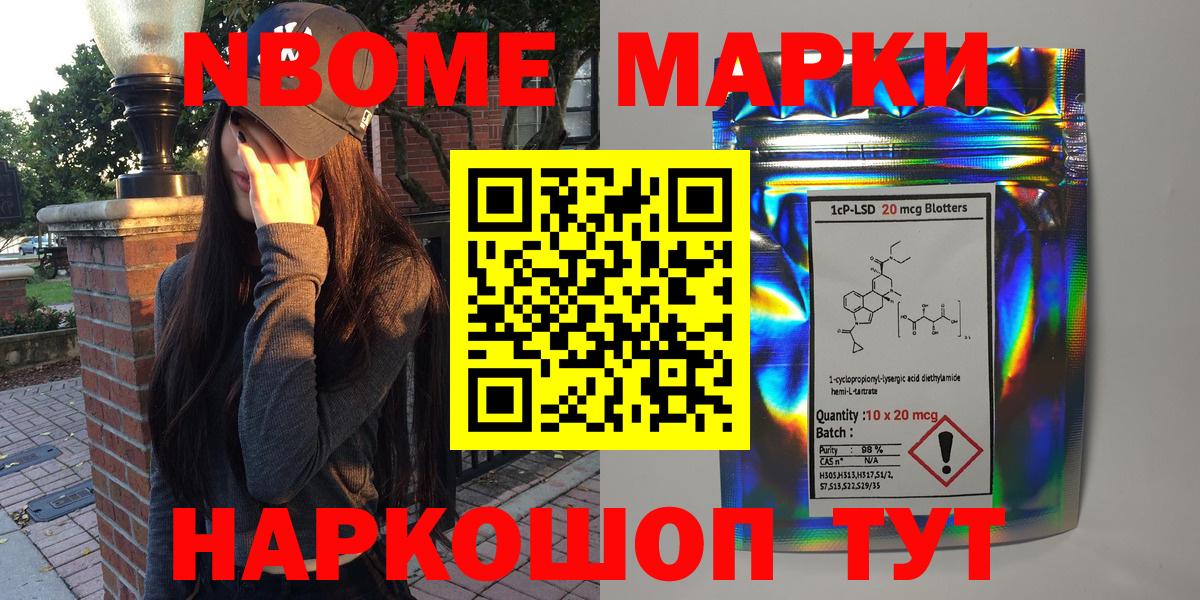 Марки NBOMe 1500мкг  Марки NBOMe 1500мкг  Минеральные Воды  Вход с VPN 