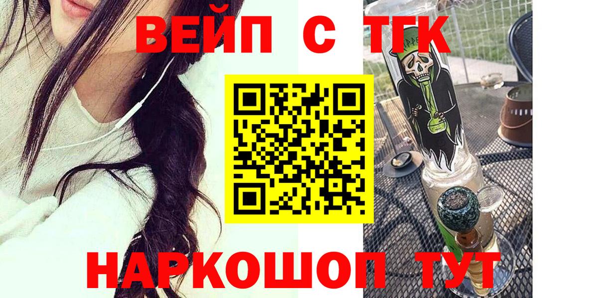 Дистиллят ТГК жижа Минеральные Воды