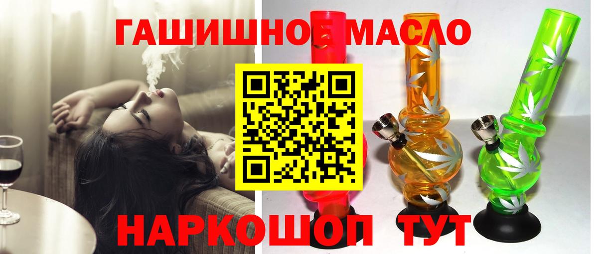 где купить наркотик  Дистиллят ТГК THC oil  ТГК концентрат  Вход с VPN  Минеральные Воды 
